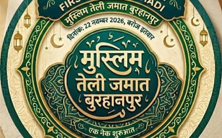 बुरहानपुर में 22 नवंबर को होगा मुस्लिम तेली समाज का पहला इज्तेमाई शादी (सम्मेलन)
