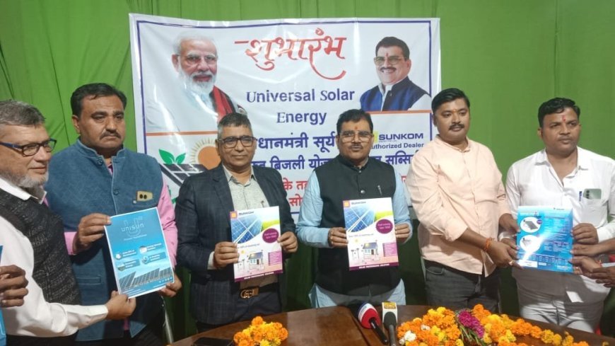 अब "जीरो" इनवेस्टमेंट पर लगेगा "सोलर सिस्टम"