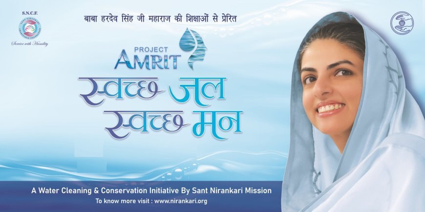 जल संरक्षण की दिशा में निरंकारी मिशन का सशक्त कदम ‘प्रोजेक्ट अमृत’ का चौथा चरण