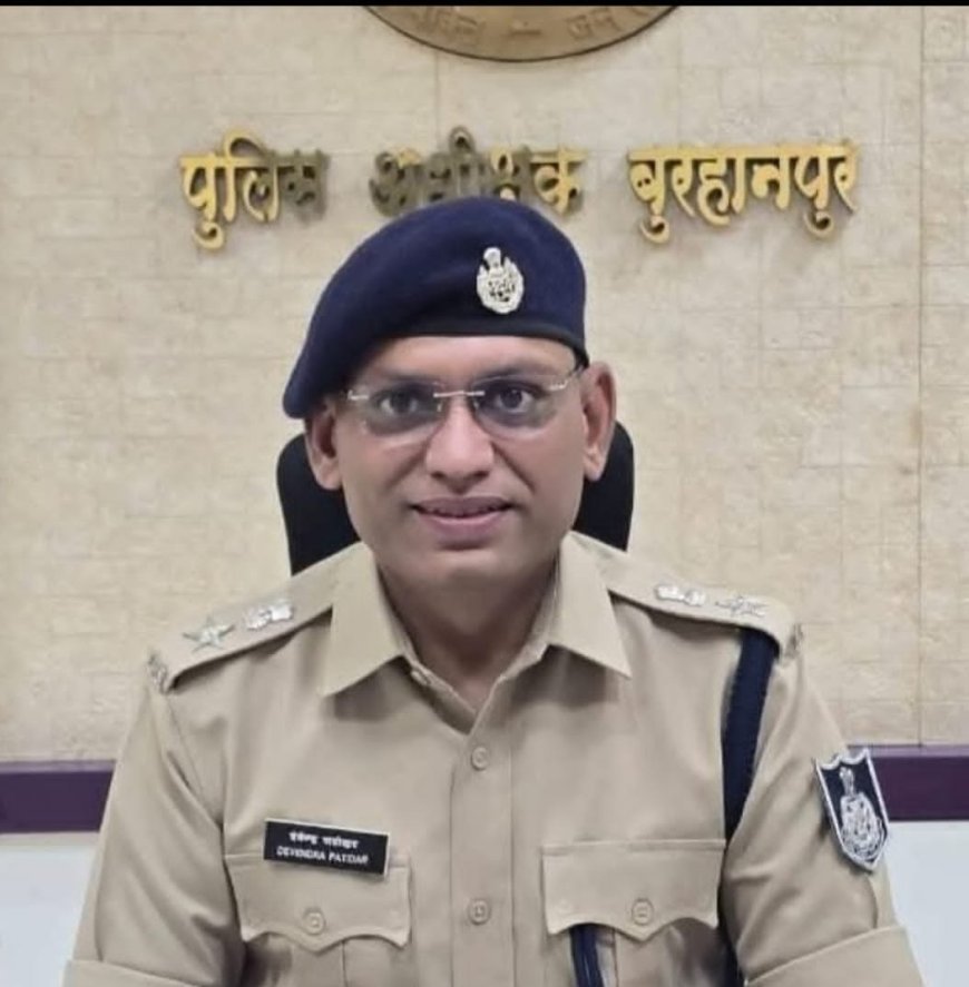 पुलिस अधीक्षक श्री देवेंद्र पाटीदार के निर्देशन में महिला अपराधों में प्रभावी न्यायिक परिणाम
