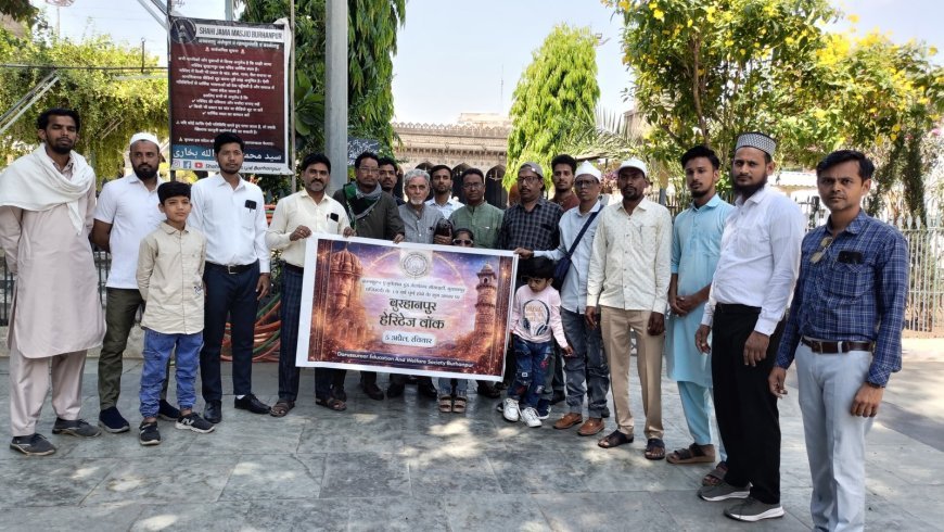बुरहानपुर हेरिटेज वॉक का सफल आयोजन, ऐतिहासिक धरोहरों से हुआ साक्षात्कार