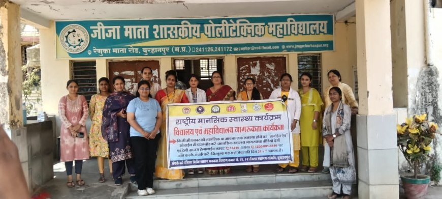 नारी शक्ति वंदन* कार्यक्रम का सफल आयोजन