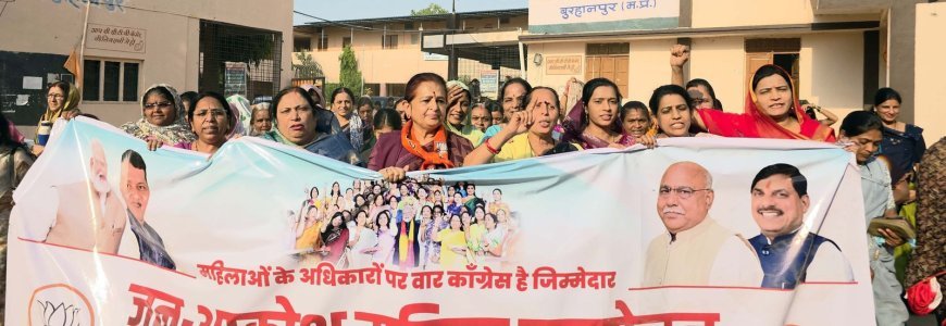 नारी शक्ति वंदन अधिनियम पर बुरहानपुर में अर्चना चिटनिस का प्रहार, महिलाओं के अधिकारों से खिलवाड़ बर्दाश्त नहीं