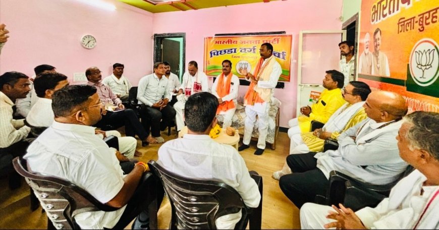 जिले में भाजपा पिछड़ा वर्ग मोर्चा मजबूती से कर रहा हे काम . भाजपा जिलाध्यक्ष डॉ .मनोज माने