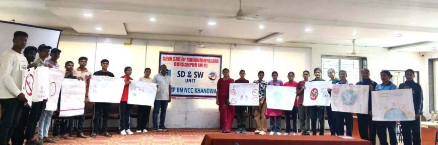 सेवासदन महविद्यालय में विश्व तंबाकू निषेध दिवस पर जनजागरूकता का लिया संकल्प