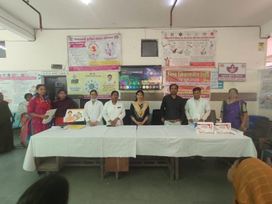विश्व सिकल सेल दिवस के अवसर पर जिला चिकित्सालय बुरहानपुर में एएनसी ओपीडी के अंतर्गत जागरूकता कार्यक्रम आयोजित